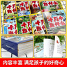 全8冊十萬(wàn)個(gè)為什么注音版小學(xué)生課外閱讀兒童科普百科全書(shū) 曬單實(shí)拍圖