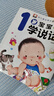 幼兒啟蒙早教書1歲寶寶繪本全套4冊正版圖書 0一1到3歲兒童益智2歲書籍一到兩歲半嬰兒認知書三歲適合看的圖書幼兒園教材讀物育我了開發(fā)智力閱讀小百科 曬單實拍圖