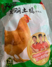溫氏 供港土雞全腿 2斤 冷凍雞大腿烤雞腿炸雞腿 生鮮鹵煮食材 曬單實(shí)拍圖
