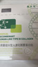 敷爾佳敷爾佳綠膜1盒 械字號醫(yī)用敷料面膜狀 重組III型人源化膠原蛋白貼 曬單實(shí)拍圖
