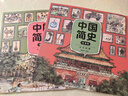 中國簡(jiǎn)史繪本版（全5冊(cè)） 狐貍家著 全景式歷史通識(shí)啟蒙繪本  5-10歲 16個(gè)朝代，8大板塊，600+詞條，1000+知識(shí)點(diǎn) 曬單實(shí)拍圖