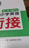 一本暑假計算+應用題四升五年級人教版 2025小學(xué)數學(xué)速算筆算聽(tīng)算暑假銜接作業(yè)復習鞏固預習思維訓練 曬單實(shí)拍圖