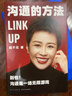 【贈溝通真題精選集】溝通的方法 得到CEO脫不花備好的溝通心法 人際交往溝通指南 領(lǐng)悟說(shuō)話(huà)的魅力 助你職場(chǎng)開(kāi)掛溝通是一場(chǎng)無(wú)限游戲 當當 正版書(shū)籍 曬單實(shí)拍圖