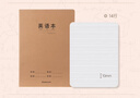 齊心（COMIX）喜登金科英語(yǔ)學(xué)科本 16K 30張縫線本作業(yè)本筆記本本子 牛皮紙初中學(xué)生練習(xí)本 5本裝 ECF1630DK2-5 曬單實(shí)拍圖