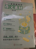 開(kāi)學(xué)季立減】作文紙條一看就能用的作文素材初中版2026備考語(yǔ)文作文素材積累中考范文初一二初三精選記敘文寫(xiě)作技巧一看就能寫(xiě)的滿(mǎn)分作文經(jīng)典人物素材積累范文精批名言佳句中考?？贾黝}語(yǔ)文考試專(zhuān)項訓練提升文采書(shū) 曬單實(shí)拍圖