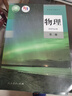 【正版】2026課時(shí)周測月考高一高二45分鐘課時(shí)作業(yè)語(yǔ)數英物化生政史地 生物 必修第二冊 曬單實(shí)拍圖