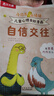 樂(lè )樂(lè )趣3-6歲親子閱讀繪本：小恐龍 大情緒（5冊） 兒童心理自助漫畫(huà)情緒管理繪本幫助孩子實(shí)現真正的內心強大  省錢(qián)卡暑假作業(yè) 一升二暑假銜接 小升初暑假銜接 曬單實(shí)拍圖
