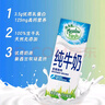 紐麥福（Meadow fresh）新西蘭進(jìn)口牛奶3.5g蛋白全脂純牛奶250ml*24盒高鈣營養(yǎng)學(xué)生奶 曬單實(shí)拍圖