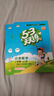 開(kāi)學(xué)季53天天練小學(xué)數(shù)學(xué)二年級(jí)上冊(cè)RJ人教版2025秋季含答案測(cè)評(píng)卷五三天天練5 3天天練5.3學(xué)霸培優(yōu)5+3開(kāi)學(xué)必備 曬單實(shí)拍圖