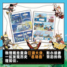 【學(xué)科輔導】物理江湖:給孩子的物理通關(guān)秘籍（全5冊）（新國風(fēng)物理漫畫(huà)啟蒙書(shū)，5大物理知識體系，近百個(gè)物理知識點(diǎn)及概念，多角度知識呈現，幫助孩子輕松學(xué)習物理）省錢(qián)卡 曬單實(shí)拍圖