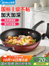 美的（Midea） 不粘鍋炒鍋平底煎炒鍋32cm可立蓋仿生荷葉不粘燃磁通用 曬單實(shí)拍圖