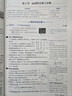 高中教材全解 高中物理 必修第二冊 人教版 2025版、薛金星、同步課本、教材解讀、掃碼課堂 曬單實(shí)拍圖
