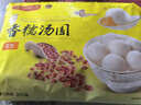 灣仔碼頭香糯花生湯圓538g28只湯圓元宵早餐點(diǎn)心速凍生鮮食品 曬單實(shí)拍圖