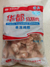華都食品單凍雞胗 2斤/袋 冷凍 出口級 燒烤雞胗雞肫鹵味鹵煮食材 曬單實拍圖