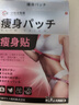 守誠堂制藥減肥瘦肚子燃脂貼減肥大肚子睡睡瘦全身快速瘦減肥肚臍貼瘦身貼 曬單實(shí)拍圖