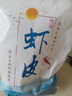 小海故事 新鮮蝦皮凈含量1斤  源頭直發(fā) 淡干不加鹽 無(wú)雜質(zhì) 中秋家宴 曬單實(shí)拍圖