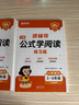 猿輔導小學(xué)語(yǔ)文公式學(xué)閱讀公式寫(xiě)作文滿(mǎn)分作文技巧作文公式法素材積累寫(xiě)作方法指導能力提升全國小學(xué)1-6年級通用講解加練習一套兩冊 曬單實(shí)拍圖