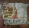 大希地牛肉餡餅 面點酥皮餡 早餐食品半成品 手抓餅學(xué)生兒童早餐煎餅 牛肉餡餅5片*4袋 曬單實拍圖