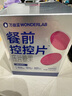 萬(wàn)益藍(lán)WonderLab白蕓豆餐前控控片 膳食纖維阻糖碳油肥減餐肚子60片*4盒 曬單實(shí)拍圖