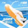 李寧（LI-NING）羽毛球鞋男女同款閃電俠專(zhuān)業(yè)比賽訓練運動(dòng)鞋防滑耐磨無(wú)敵腳感 曬單實(shí)拍圖