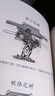 官方正版陽(yáng)宅十書(shū)  四庫存目青囊匯刊 住宅經(jīng)典撮要最新圖解版好 官方正版 曬單實(shí)拍圖