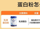 京東京造金鉆蛋白粉 400g*2罐 中老年增強免疫力 進(jìn)口奶源蛋白質(zhì)分離 曬單實(shí)拍圖