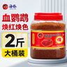 海豚鸚鵡魚飼料1000g上浮型紅鸚鵡發(fā)財魚食血鸚鵡魚專用魚糧增紅飼料 曬單實拍圖