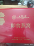 內廷上用同仁堂燕窩 燕窩即食禮盒孕婦補品女營(yíng)養品中秋節禮品禮盒送禮7瓶 曬單實(shí)拍圖