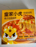 皇家小虎豬肉玉米蒸煎餃4斤/約100個(gè) 速凍餃子速食早餐煎餃半成品源頭直發(fā) 曬單實(shí)拍圖