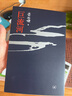古詩(shī)詞課 葉嘉瑩作品集 三聯(lián)書(shū)店 葉嘉瑩先生全面講解中國古詩(shī)詞 曬單實(shí)拍圖