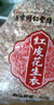 六和乾坤南京同仁堂 紅皮花生衣紅皮升血小板紅花生皮500g可磨花生衣粉 曬單實(shí)拍圖