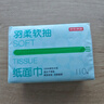 京東京造X京東PLUS會員聯(lián)名款 抽紙4層加厚100抽*20包 衛(wèi)生紙面巾紙 曬單實拍圖
