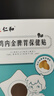 仁和積食貼小兒健脾消食貼雞內金脾胃虛弱調理去內熱腸胃貼兒童肚臍貼 曬單實(shí)拍圖