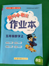 2025年秋季黃岡小狀元作業(yè)本五年級數學(xué)上北師大版 小學(xué)5年級同步作業(yè)類(lèi)單元試卷輔導練習冊 同步訓練 曬單實(shí)拍圖