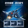 若客（ROKR）魔鬼魚(yú) 機械玩具金屬拼裝模型擺件diy手工積木3D立體拼圖生日禮物 曬單實(shí)拍圖