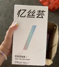 憶絲蕓染發(fā)膏精油染發(fā)劑植物自己染純免漂天然亞麻棕色淺茶摩卡 240ml 曬單實(shí)拍圖