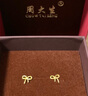 周大生黃金耳飾女足金蝴蝶結計價(jià)耳釘生日禮物送女友1.18g 曬單實(shí)拍圖