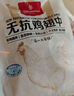 1號會員店 無抗雞翅中大號出口級雞肉烤雞翅炸翅中  凈重2斤 曬單實拍圖