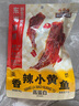 三只松鼠香酥小黃魚(yú)香辣味96g/袋 小魚(yú)仔魚(yú)干肉食海味零食即食海鮮無(wú)污染 曬單實(shí)拍圖