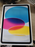 Apple/蘋(píng)果 iPad11英寸 A16芯片2025年款 平板電腦 (256GB WLAN版/學(xué)習(xí)辦公娛樂(lè))藍(lán)色 曬單實(shí)拍圖