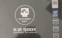 驛晨宇玄武500K+白牌升級(jí)電源額定550可持續(xù)650W塵雨科技主機(jī)電源 玄武500K+ 黑色 有電源線 曬單實(shí)拍圖