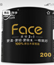 潔柔有芯卷紙 黑Face加厚4層200克*27卷 高克重 衛(wèi)生紙卷筒紙紙巾整箱 曬單實(shí)拍圖