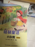 2025暑假四季書香二升三安徒生童話小意達的花兒安少稻草人長江文藝格林童話小紅帽王爾德童話快樂王子大林和小林富翁島浙少升級版 2025暑假四季書香二升三5本套裝 曬單實拍圖