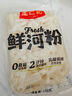 王仁和免煮鮮米線220g*1包速食米粉米線0脂肪方便米線自煮速食米線米粉 曬單實(shí)拍圖