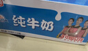 光明【新鮮日期】純牛奶250mL*24盒 家庭量販裝濃醇營養(yǎng)早餐伴侶 曬單實拍圖