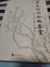 毛澤東詩詞全編鑒賞 增訂本 吳正裕李捷陳晉著 毛澤東詩詞鑒賞 毛澤東著作 人民文學(xué)出版社 曬單實拍圖