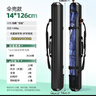 漁之源魚(yú)竿包釣魚(yú)硬殼桿包傘包一體收納漁具釣魚(yú)包14*126cm黑色（傘兜） 曬單實(shí)拍圖