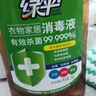 綠傘衣物家居消毒液 地板衛(wèi)浴衣物殺菌消毒 非84酒精 松木香型1kg 曬單實(shí)拍圖