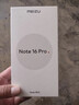 魅族（MEIZU）Note 16 Pro AI手機 12GB+256GB 逐星灰 第三代驍龍7s 144Hz 1.5K護眼屏 曬單實(shí)拍圖