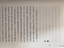 【官方正版】童年（高爾基自傳體小說(shuō)） 人民文學(xué)出版社 曬單實(shí)拍圖